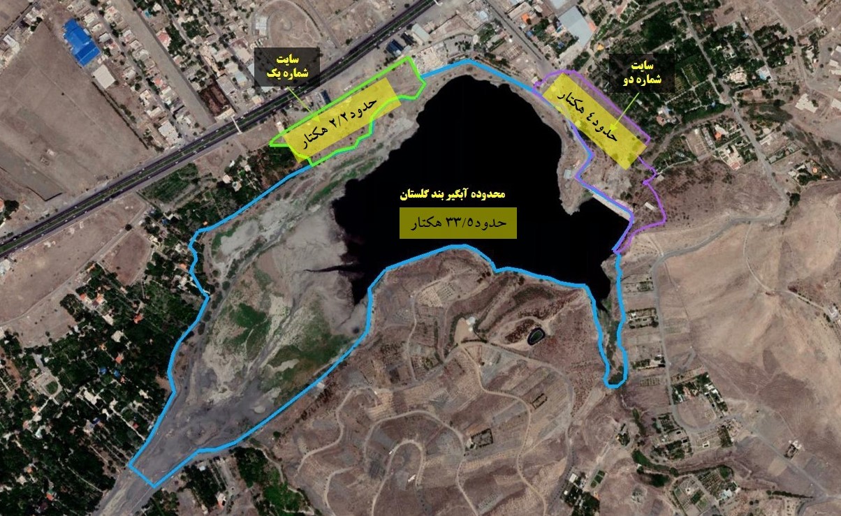 فراخوان شناسایی طرح و ایده ها در حوزه آبریز بند گلستان منتشر شد